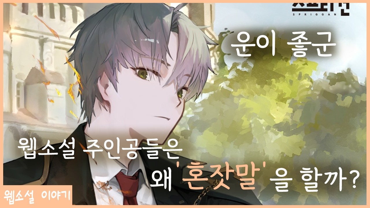 미친 건가?