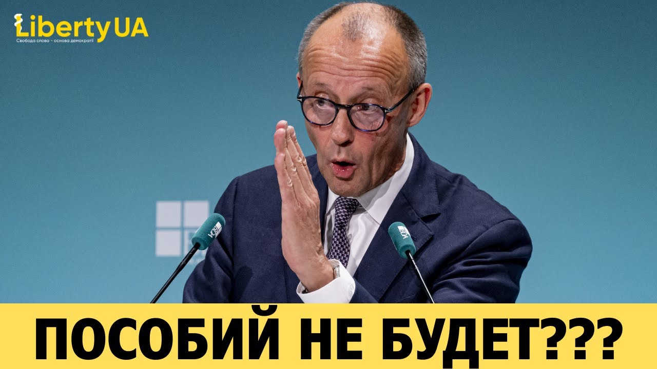 💣 МЕРЦ: Халява закончилась! 🛑 Мы ОТМЕНЯЕМ пособия мигрантам. Это шок для всех