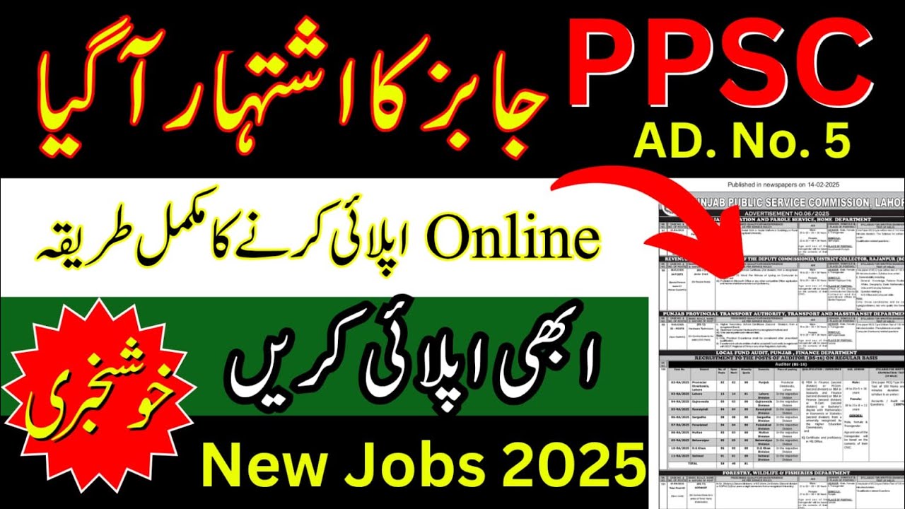 Assistant Director PESSI 37 Posts | PPSC ADD No.5/2025 | PPSC new Jobs 2025