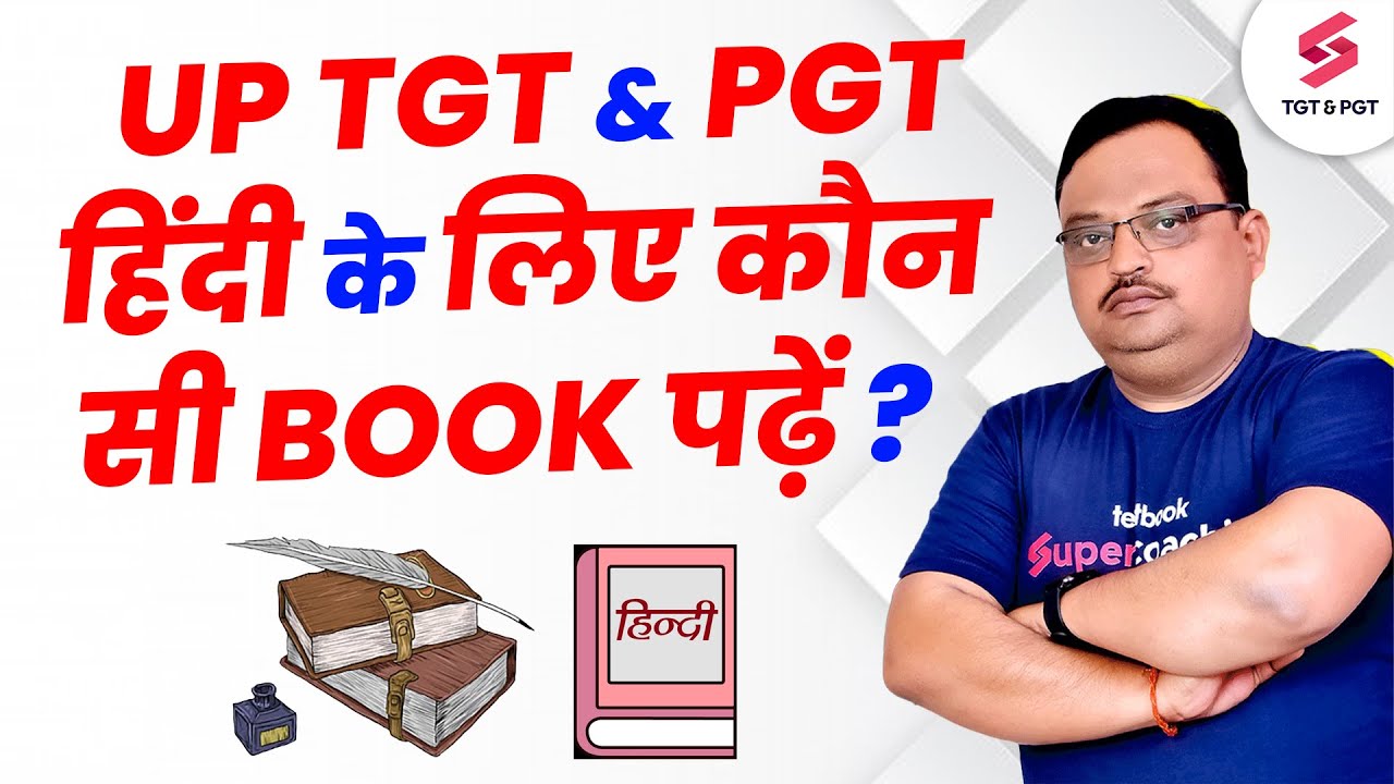 Best Hindi Books For UP TGT & PGT Exams | UP TGT & PGT Hindi Best Book | Vijay Vikram Sir