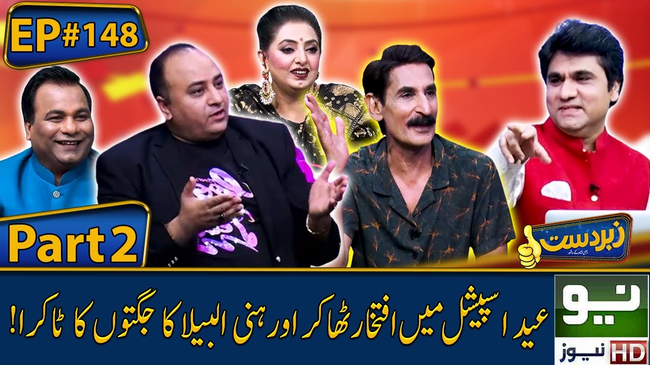 Zabardast with Wasi Shah | Eid Day 1 | Ep # 148 | Iftikhar Thakur | 03 Mar 2022 | Neo News HD