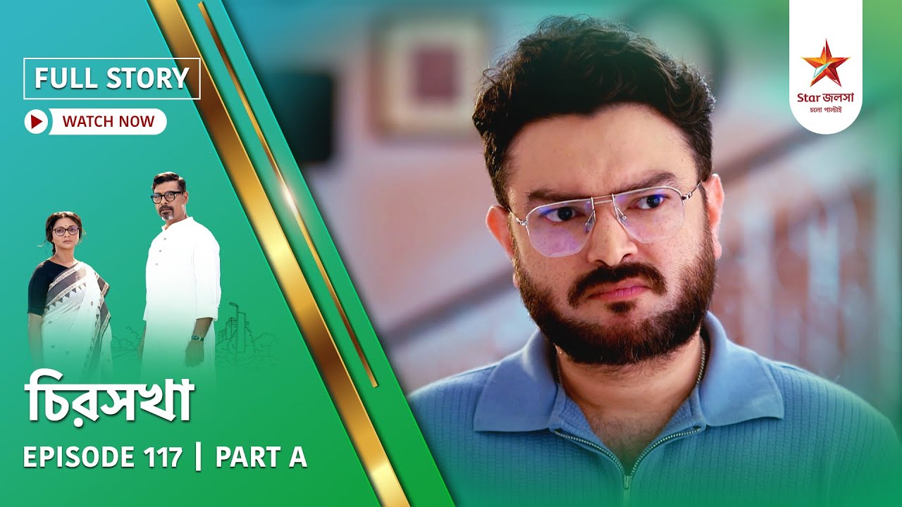 Full Story | Chirosakha | Episode 117 | Part A