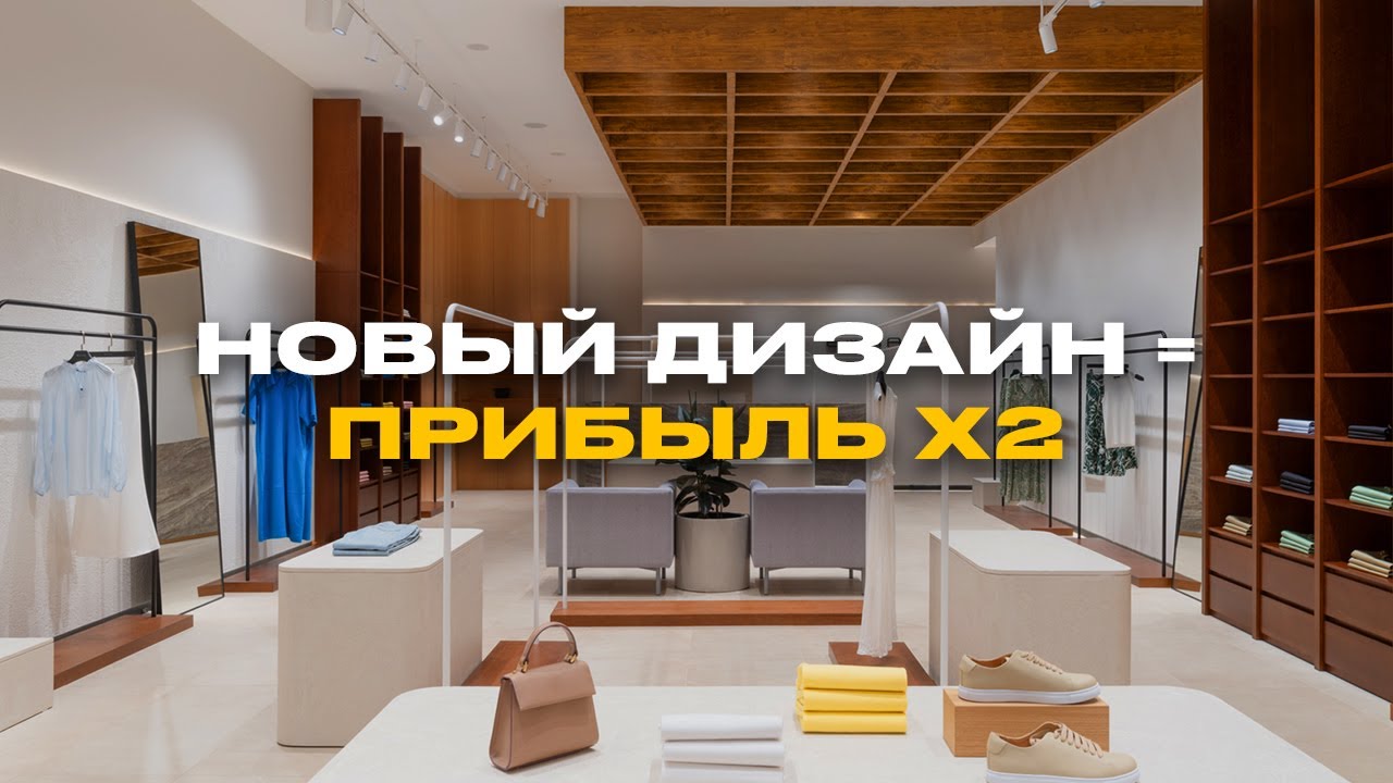 EMKA: продающий дизайн магазина одежды