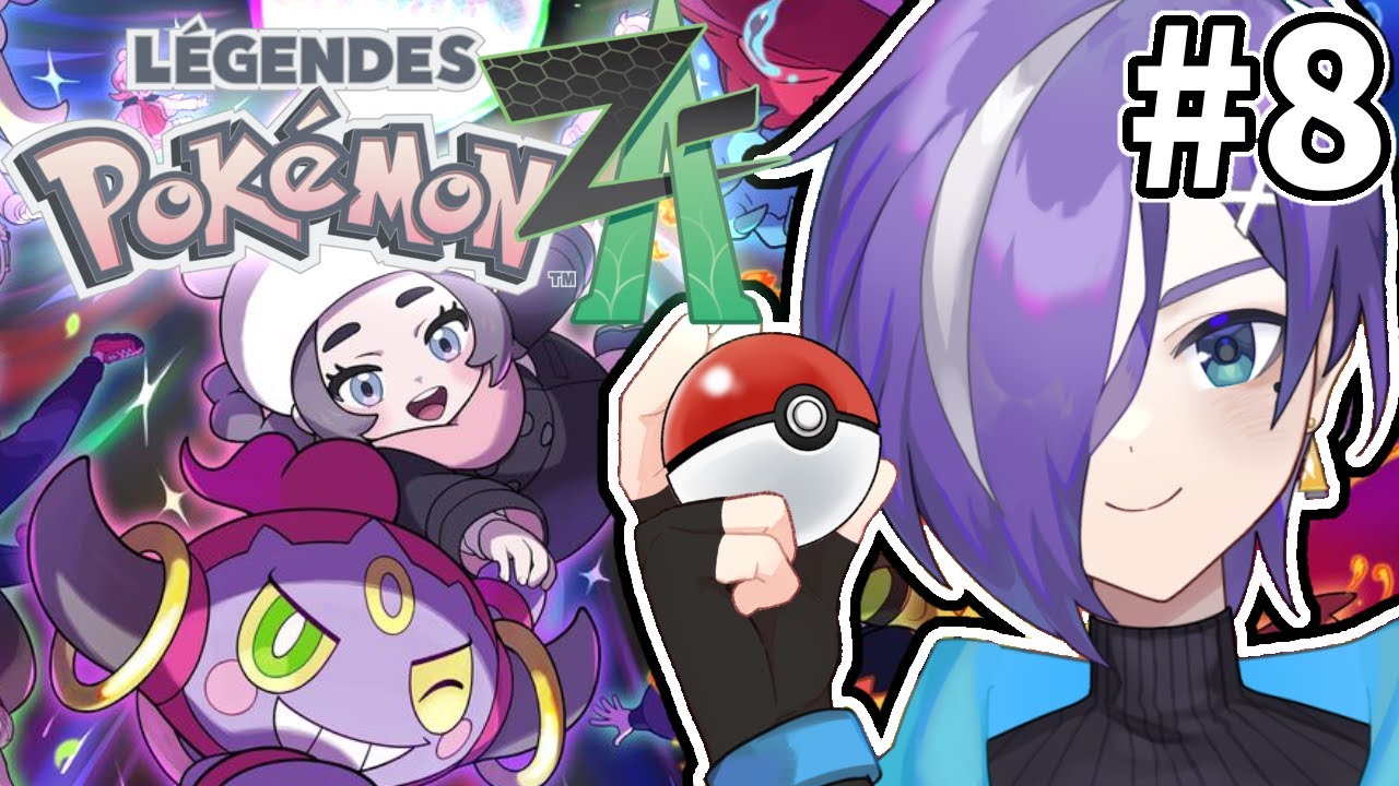 【ポケモンZA DLC】#8 前回寝てしもーたけぇリベンジ！！！【朔月シオン/Shi0n Sakuragi】