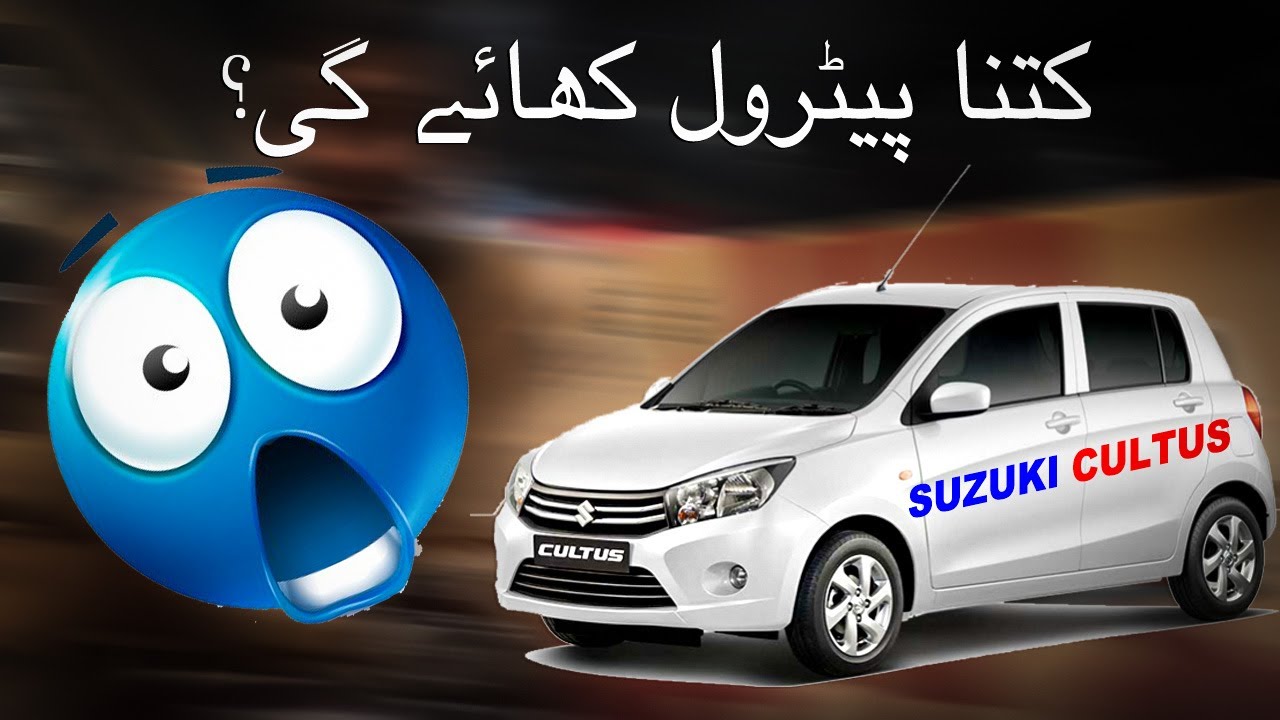 SUZUKI CULTUS FUEL CONSUMPTION TEST | CULTUS 2023