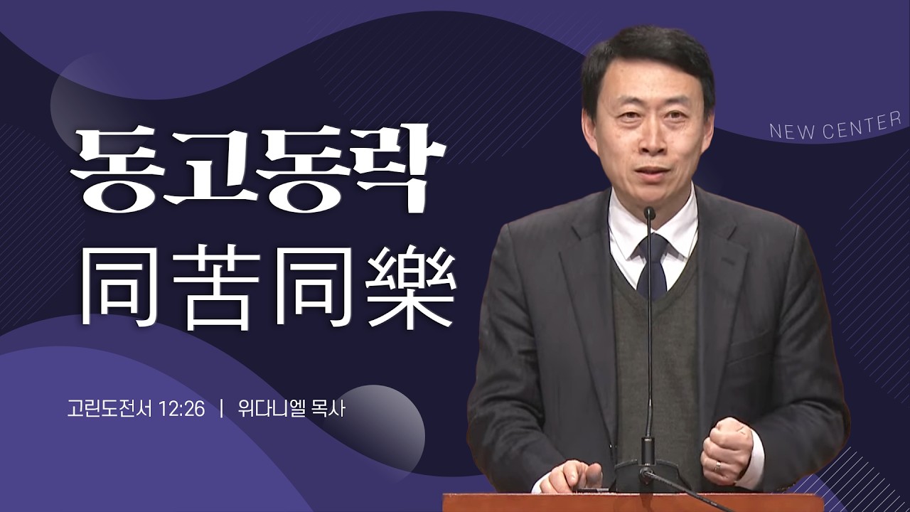 [새중앙교회] 금요성령집회(03/06)