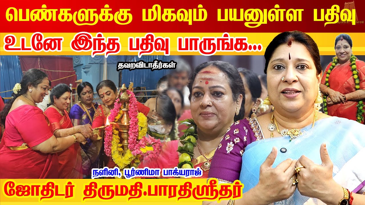 ஆத்தா கருமாரி என் வாழ்க்கையில நடத்திய அதிசயம் | நடிகை நளினி விளக்கு பூஜை 2025 | Bharathi Sridhar