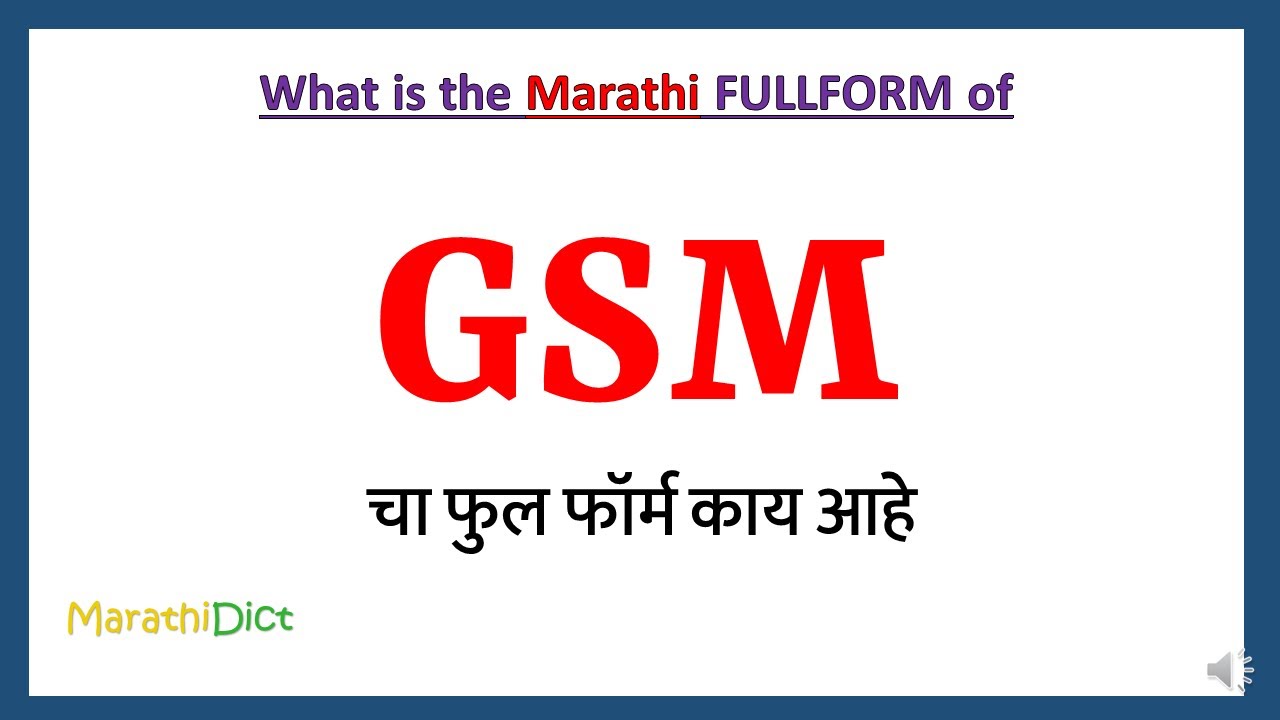 GSM Full Form in Marathi | GSM cha full form kay aahe | GSM Marathi Full Form | GSM म्हणजे काय |