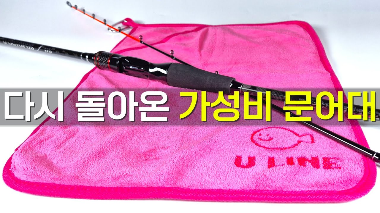 [이벤트] 다시 돌아온 화제의 문어 낚싯대