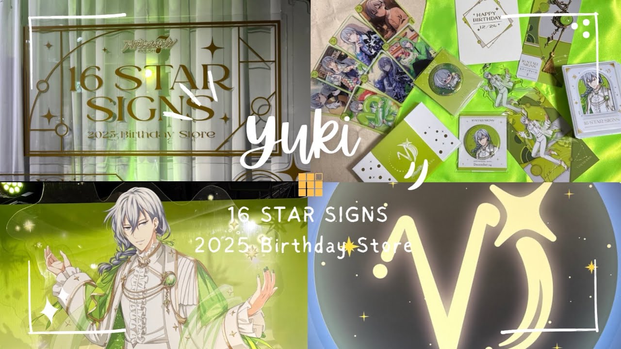 【アイナナ】千 16 STAR SIGNS 2025 Birthday Store 開封動画