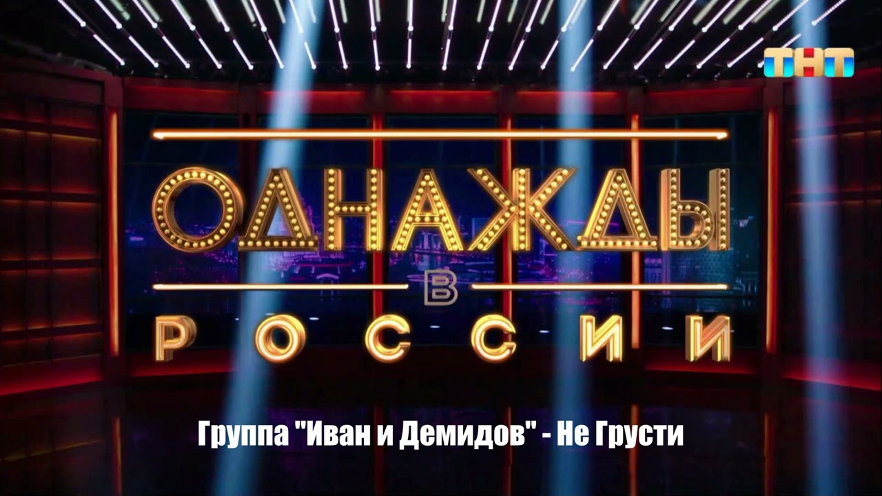 Группа 