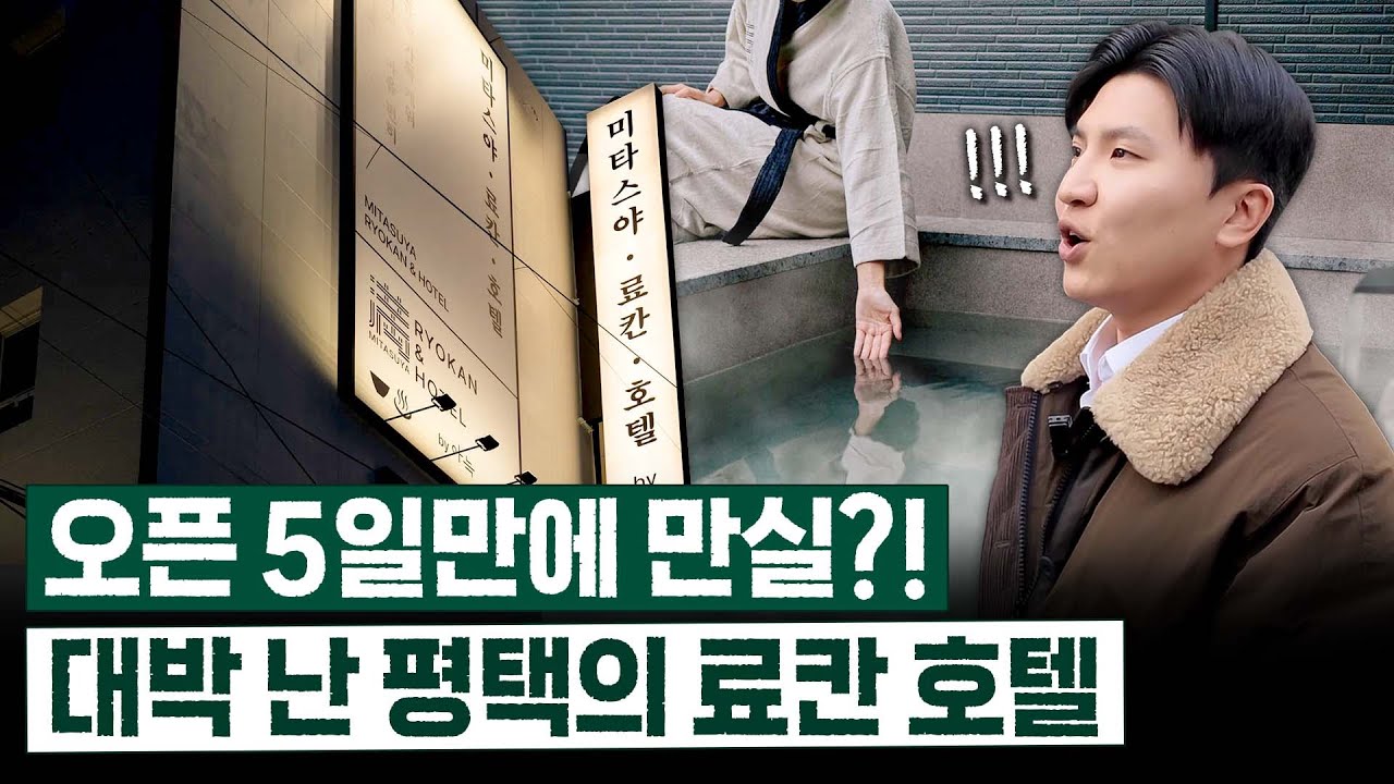 망하기 직전이었던 모텔이, 오픈 5일 만에 만실이 된 이유