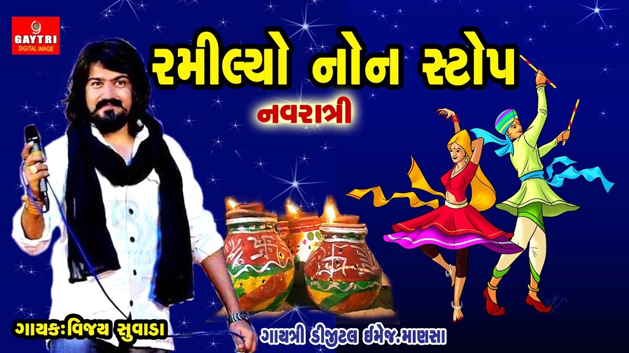 Vijay Suvada | Non Stop Live Super Hit Gujarati Garba | Navratri Dandiya | Gayatri Digital
