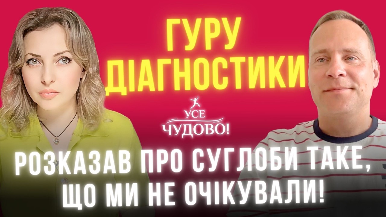 Що робити, якщо артрит, артроз, біль в суглобах Діагностика та лікування. Доктор Тарас Жиравецький
