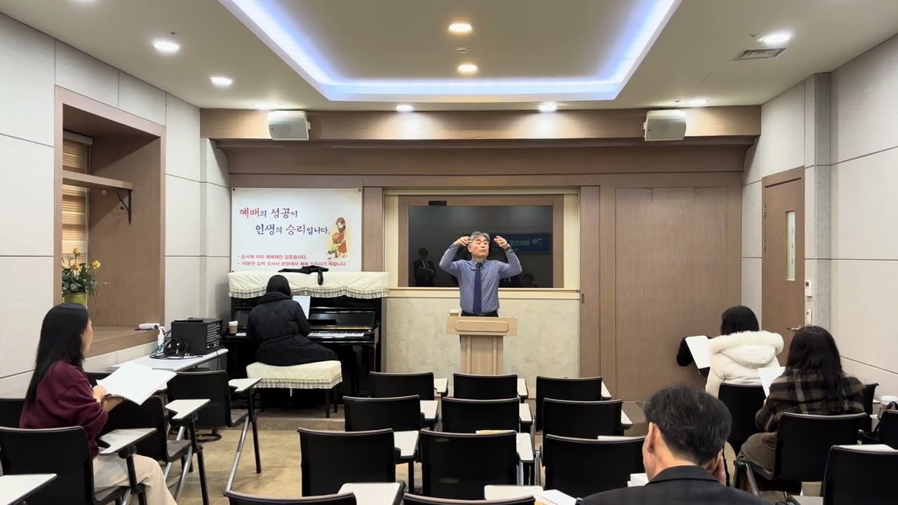 20260215 문창교회 시온찬양대 연습 영상입니다^^