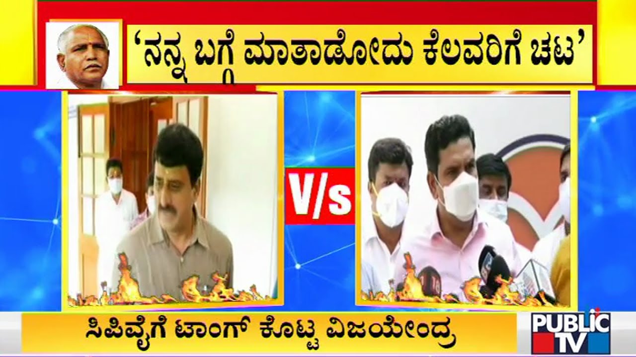 Vijayendra Hits Back At CP Yogeshwar; Says Speaking About Him Is A Habit For Few People