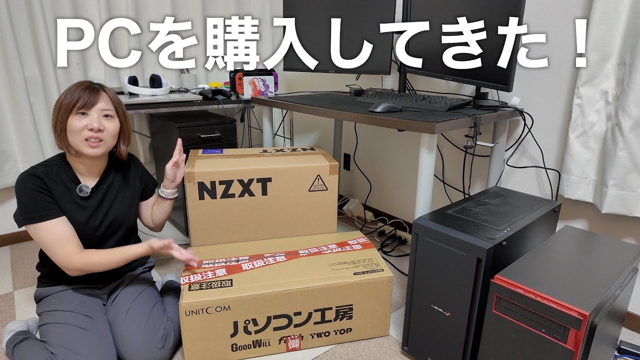 パソコン工房でパソコンを購入してきた！