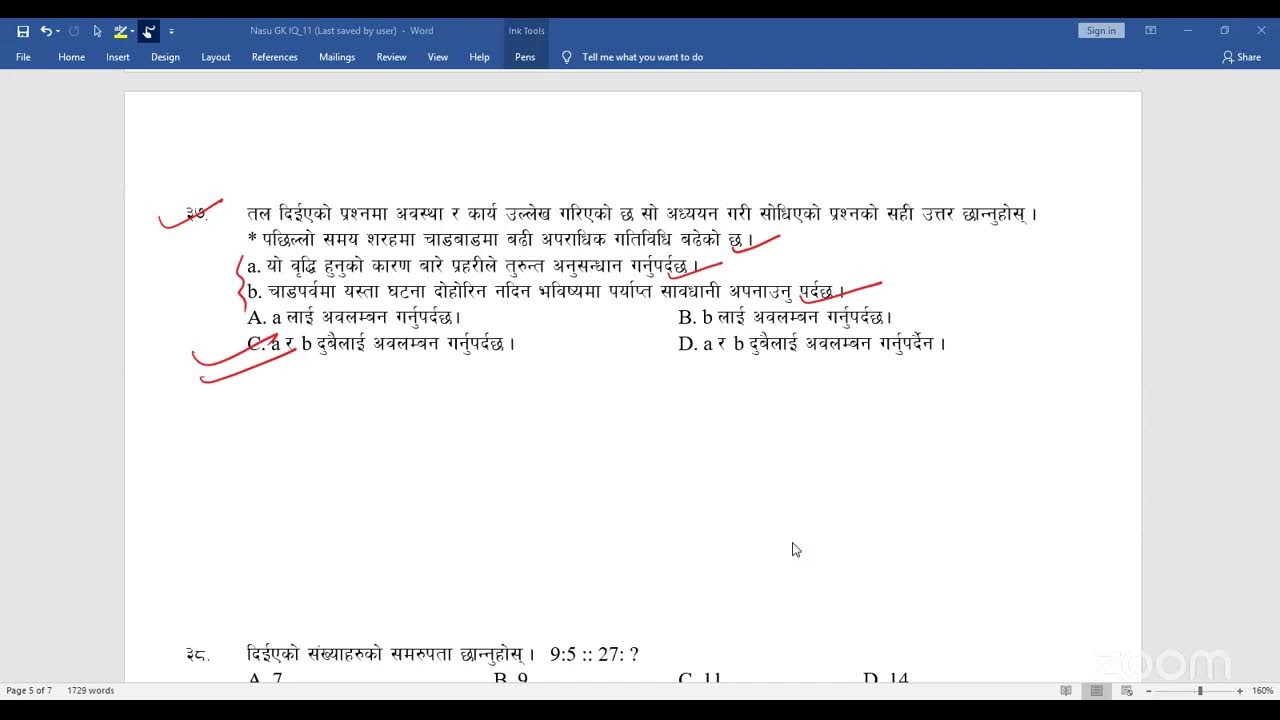मिति: २०८२ फागुन ९   गते शनिवारको भएको साप्ताहिक परीक्षाको IQ + MCQ MathFeedback
