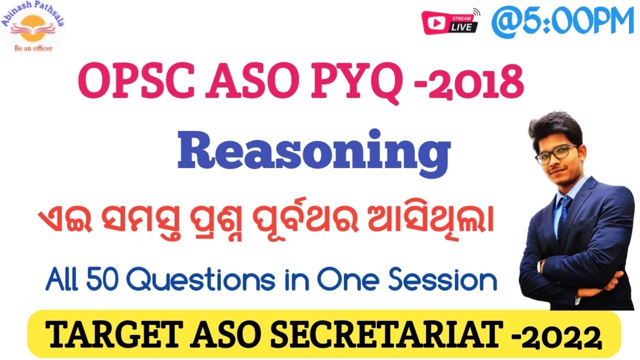 OPSC ASO 2018 | PREVIOUS YEAR PAPER - REASONING | Abinash ପାଠଶାଳା