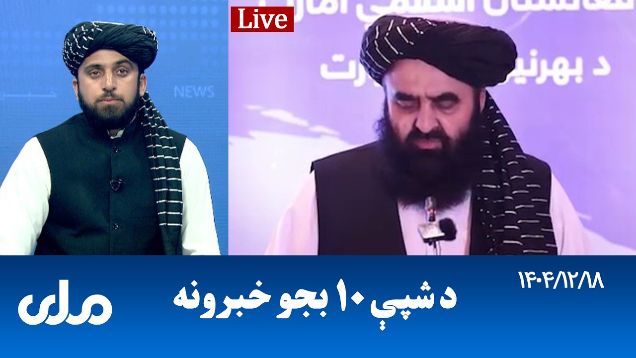 RTA Pashto News | د شپې لسو بجو خبرونه