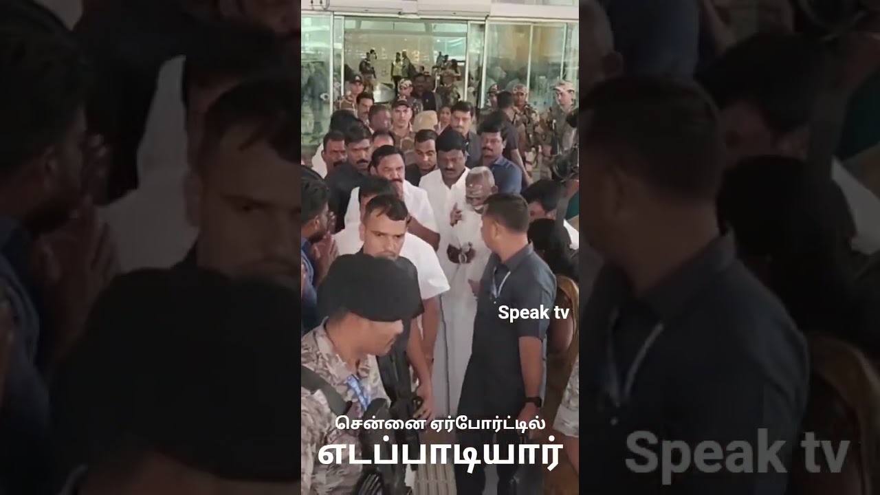 விஜய் போல் வந்த ஈபிஎஸ் #trending #eps #vijay #vijaytvk #tvkadmk #admktvk #admk #epsadmk #viralshort