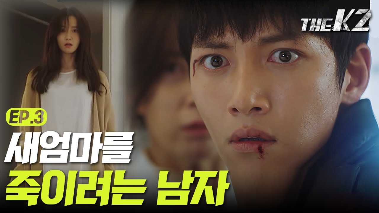 [#더케이투] EP3-01 
