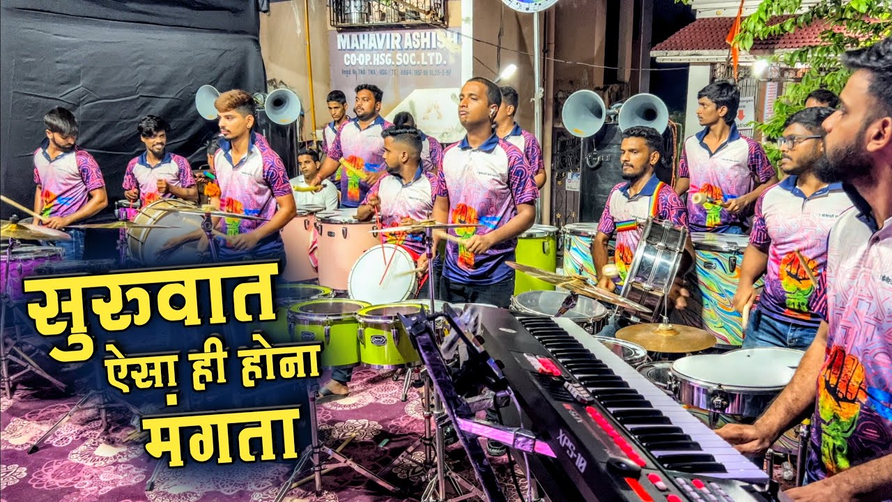 सुरुवात ऐसा ही होना मंगता🔥| Jogeshwari Beats | Mira Bhayandar Cha Vighnaharta Patpujan 2024