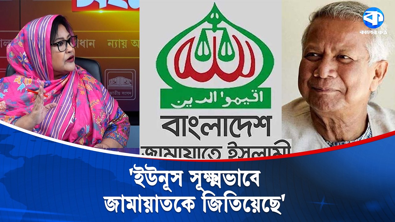 'জামায়াতমুক্ত বিএনপি চাই' | Syeda Asifa Ashrafi Papia | Kaler Kantho