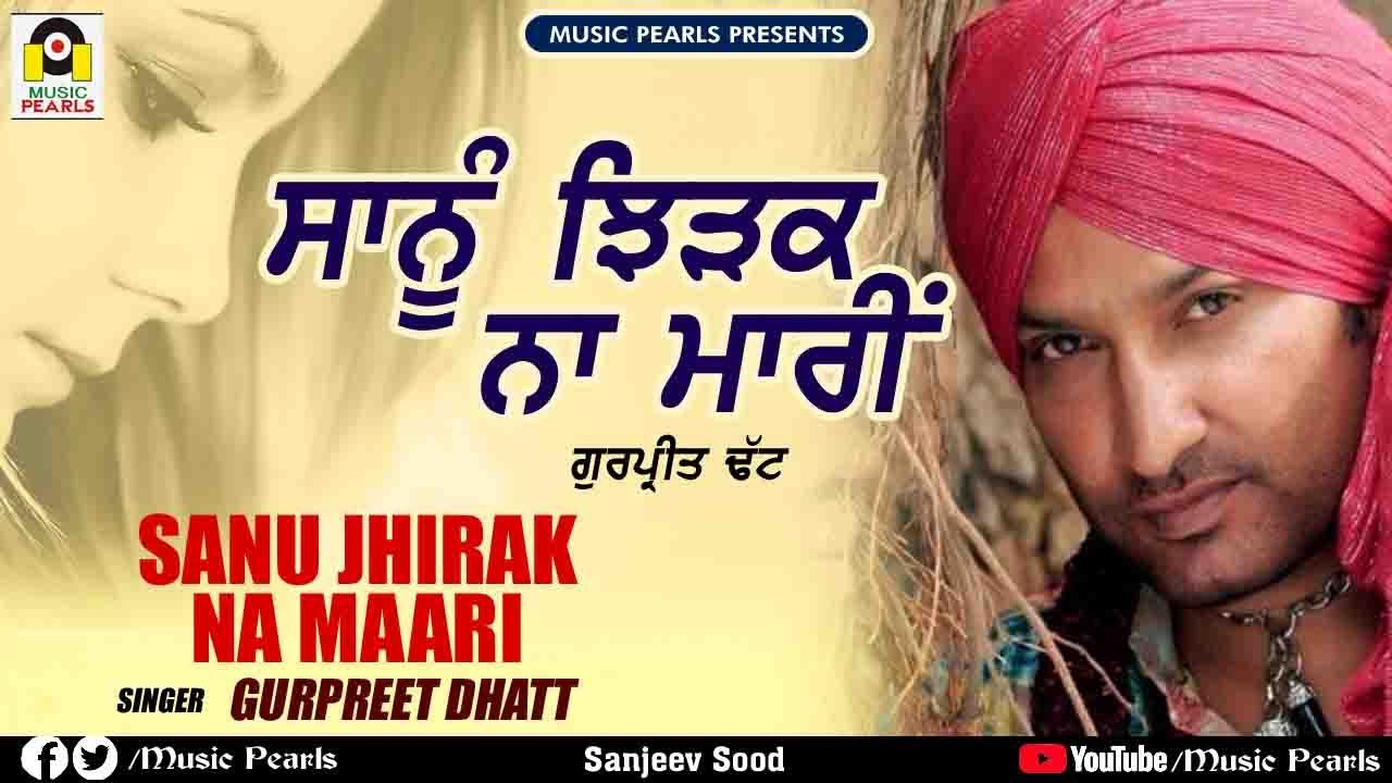 BHABO SANU JHIRAKH NA MAARI | GURPREET DHATT | EVERGREEN PUNJABI SAD SONGS | MUSIC PEARLS LUDHIANA