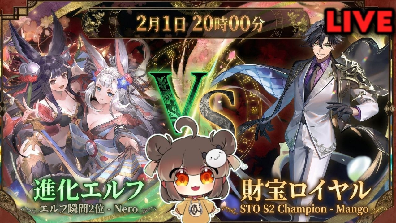🔴BO10 CUP VS. MANGO TODAY 🔴EVO FOREST GANG RISE UP🔴| Shadowverse World's Beyond