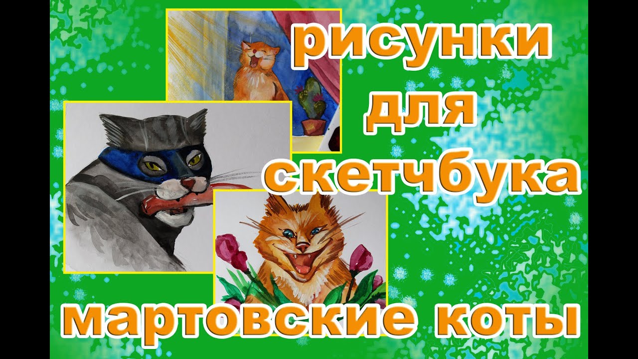 идеи для скетчбука [DRAWINGS for sketchbook]