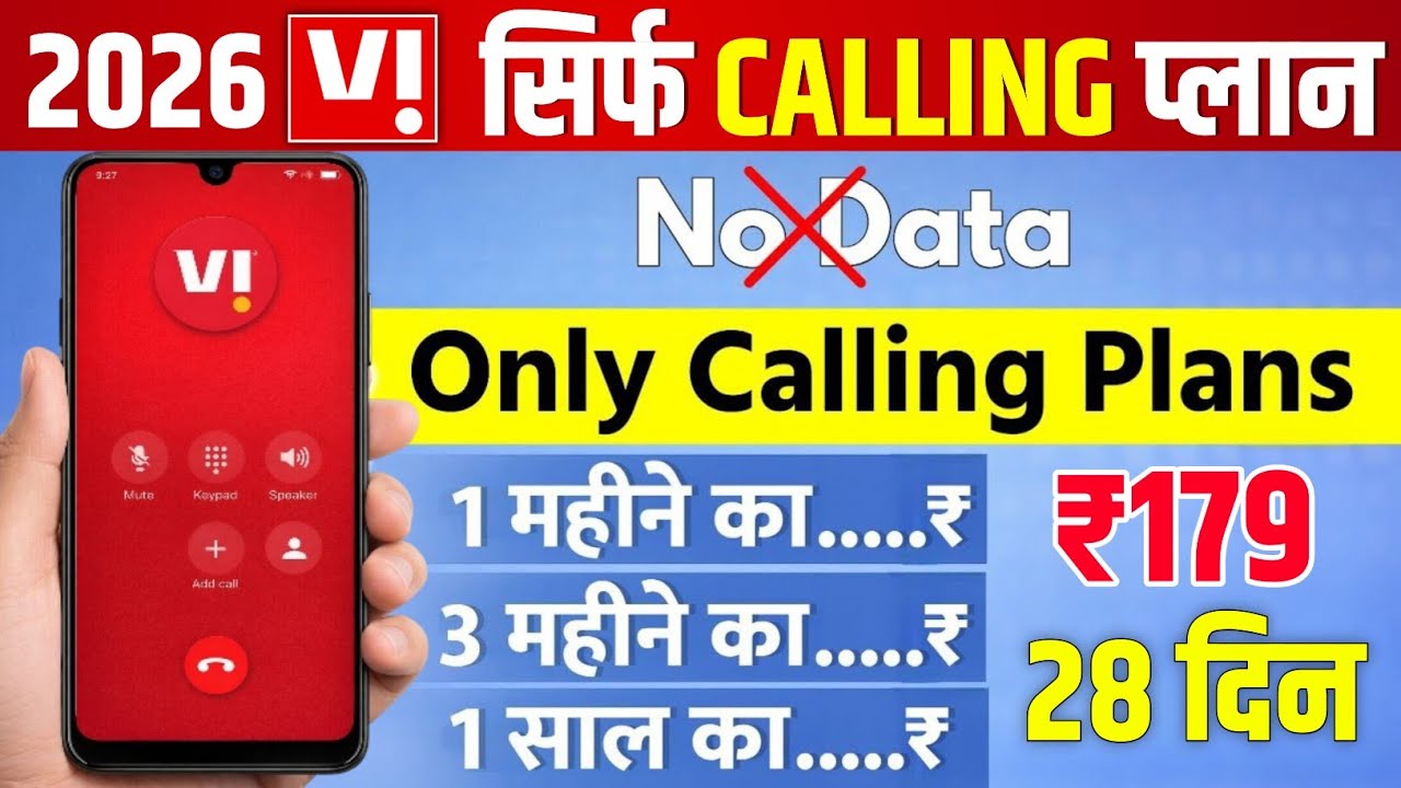 Vi Only Calling Plan | Sirf Calling Recharge | Vi Sabse Sasta Recharge Plan 2026 | Vi 179 Plan