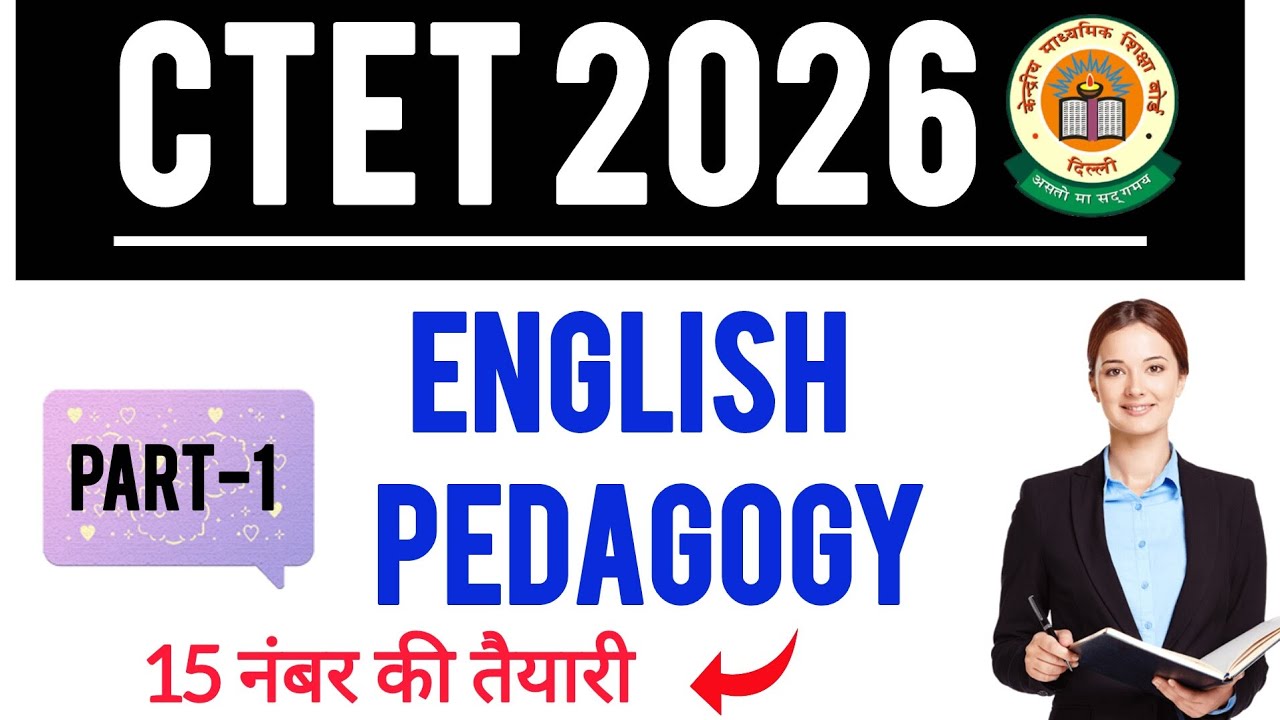 📘 CTET 2026 | English Pedagogy CTET Paper 1 & 2