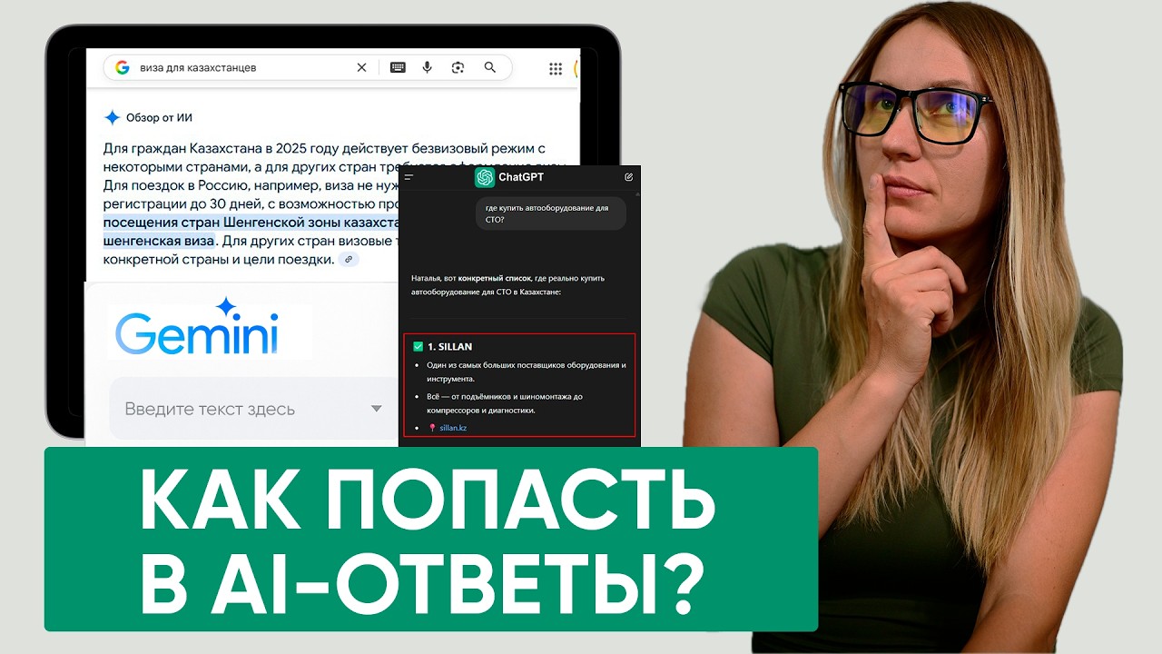 Как Google SGE (AI выдача) убьет ваш бизнес, если не подготовиться сейчас