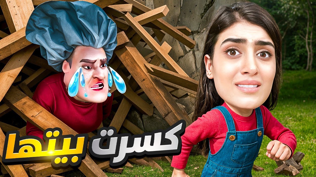 كسرت بيت المدرسة الشريرة وخليتها تبكي😂😱 Scary Teacher 3D