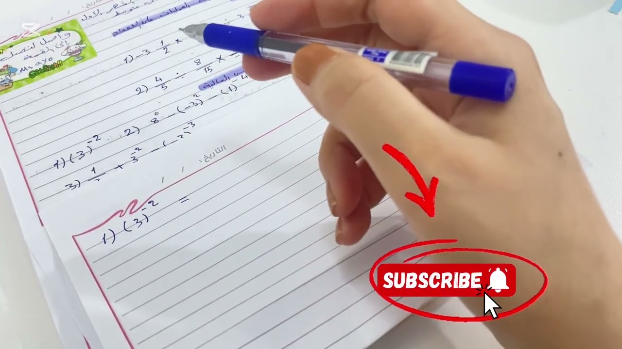 اسئلة رياضيات|مع الحل|الثاني متوسط امتحان الشهر الأول 📑