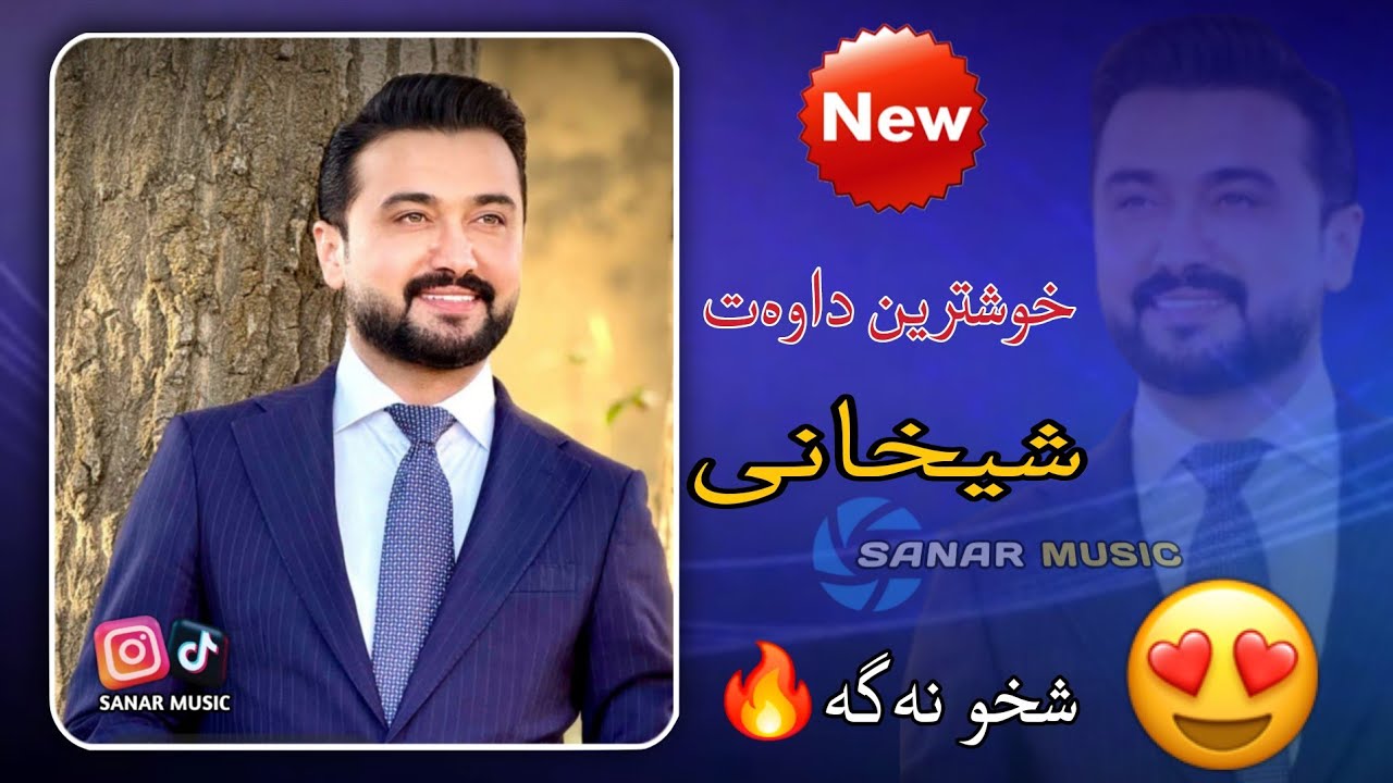 abdulla harki xoshtren dawat 2025 عبدالله هرکی خوشترین داوەت ٢٠٢٥