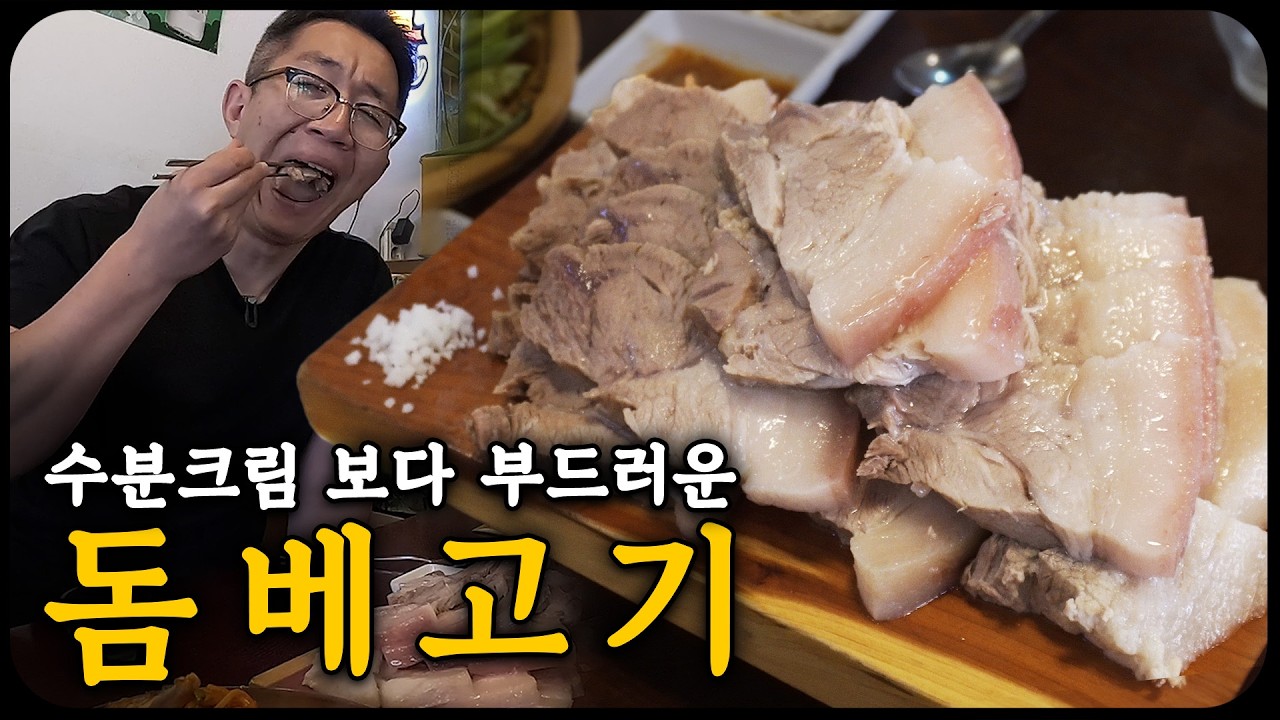 씹으면 육즙이 흘러 넘치는 미친 돔베고기, 신설동 재벌국수