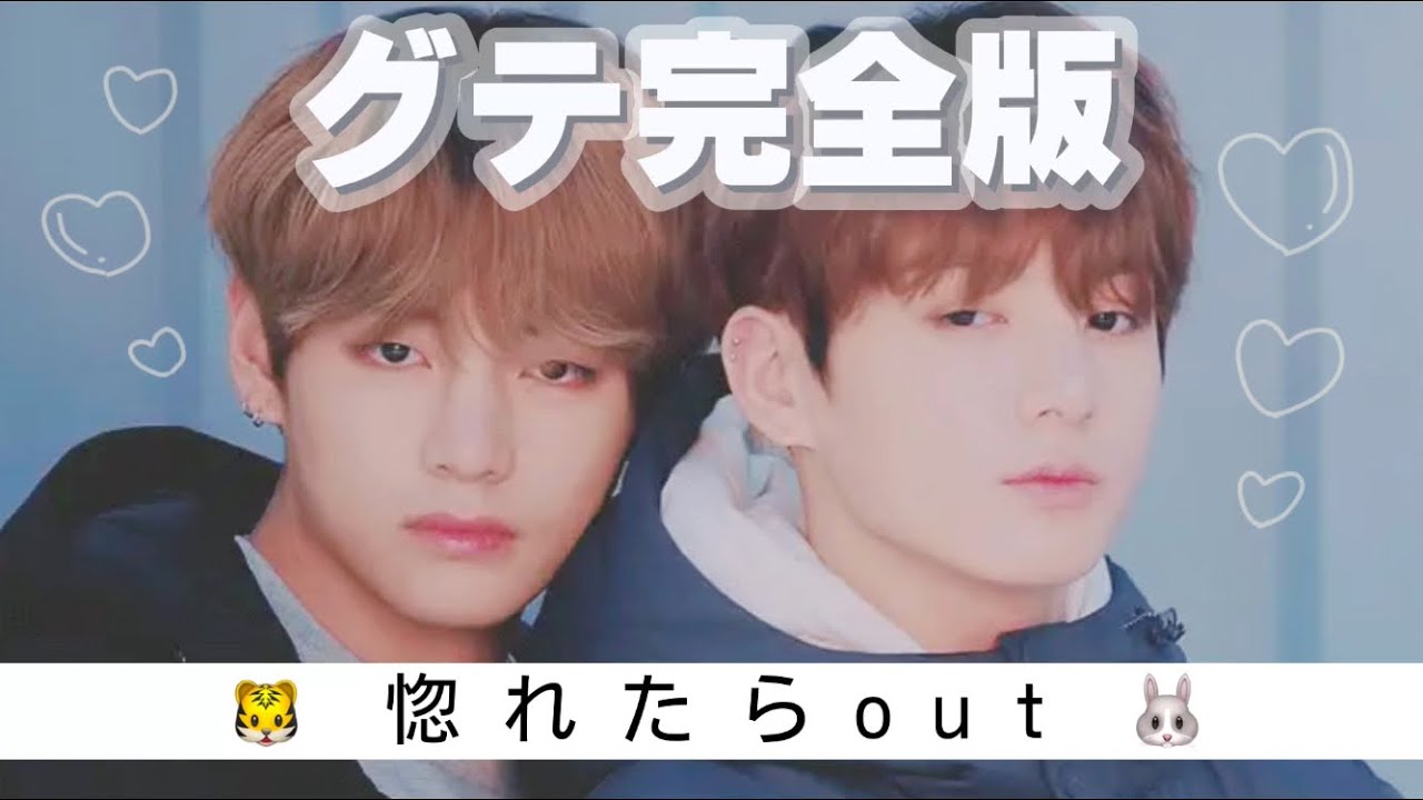 【BTS】結局グテ嫌いな人はおらんのよ…顔面の暴力モーメント【방탄소년단/防弾少年団】