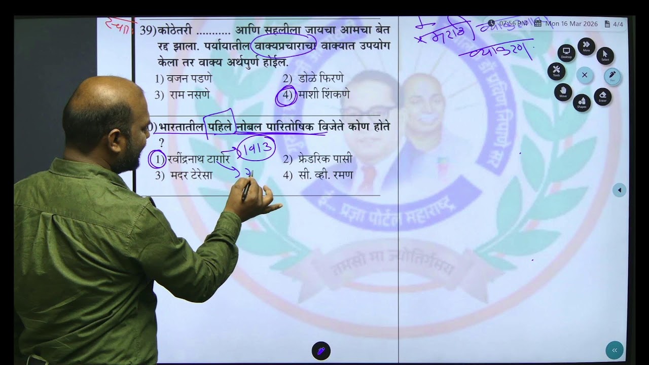 उच्च न्यायालय (खंडपीठ) PYQ (शिपाई , लिपिक , चालक व इतर सर्व पदांकरिता उपयुक्त)