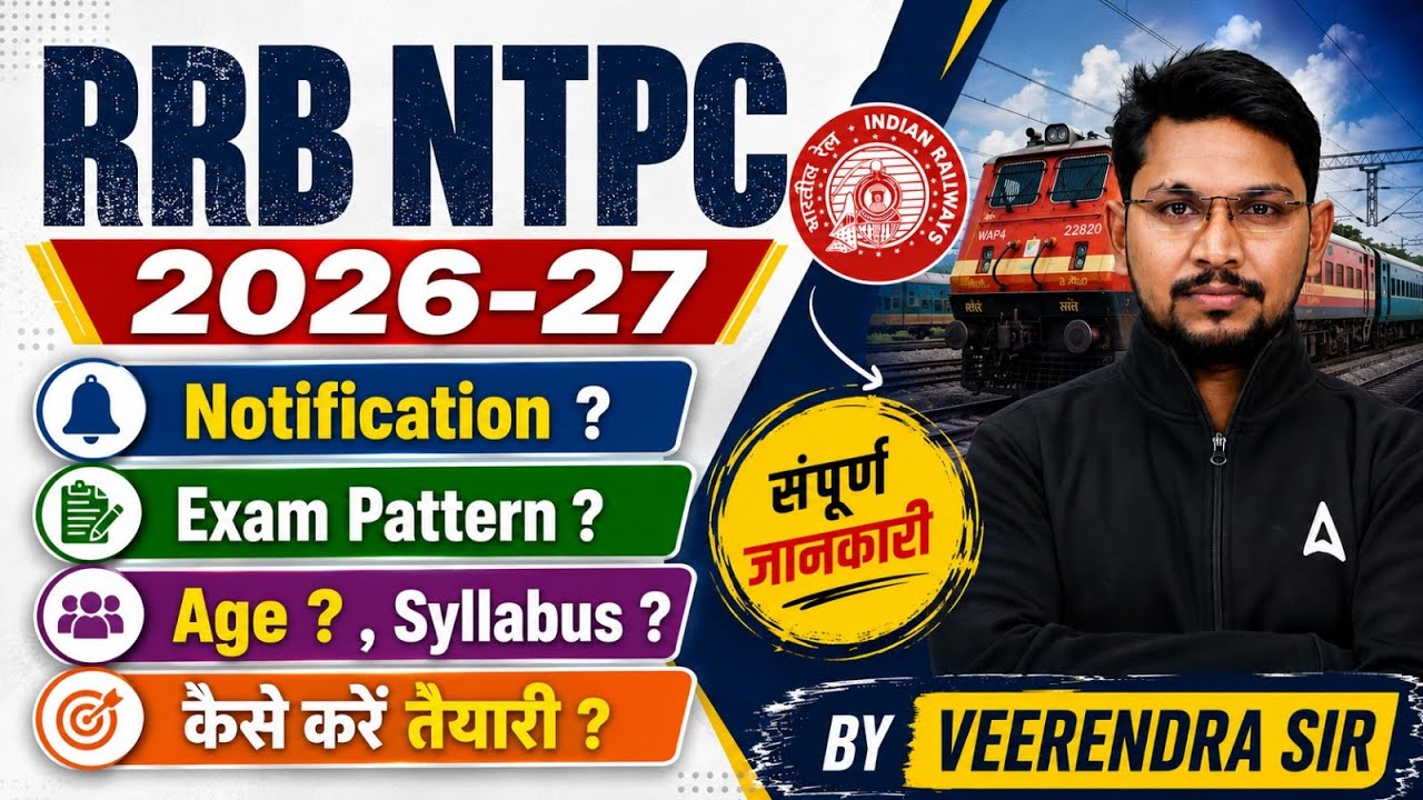 RRB NTPC 2026-27 | RRB NTPC New Vacancy 2026 | Notification Date? Syllabus? Exam Pattern? Age Limit?
