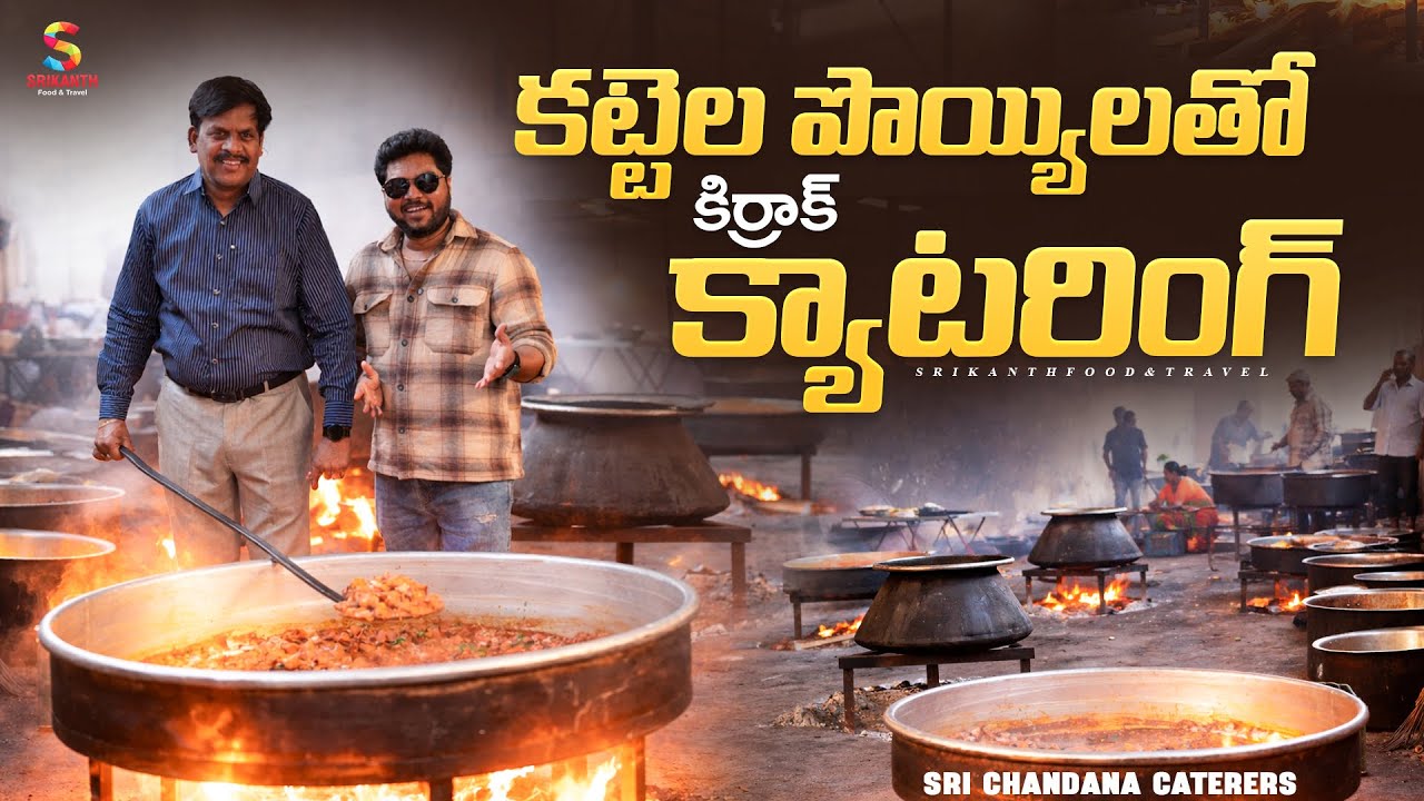 Celebrities Ki Cooking Chesthunna Caterers 😱🔥 | Sree Chandana Caterers Review | Telugu Food Vlog