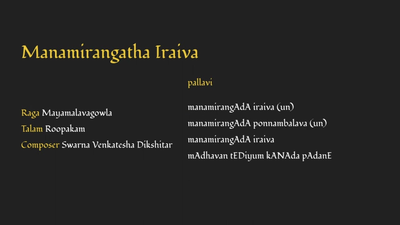 Manamirangatha Iraiva | Mayamalavagowla Raga | Roopaka Talam | Swarna Venkatesha Dikshitar