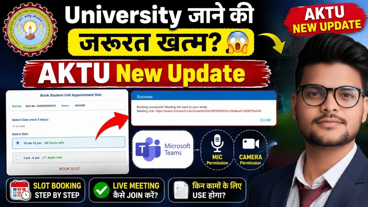 University जाने की जरूरत खत्म? 😱 AKTU Student Appointment Cell Full Process 2026 | AKTU ERP Update 