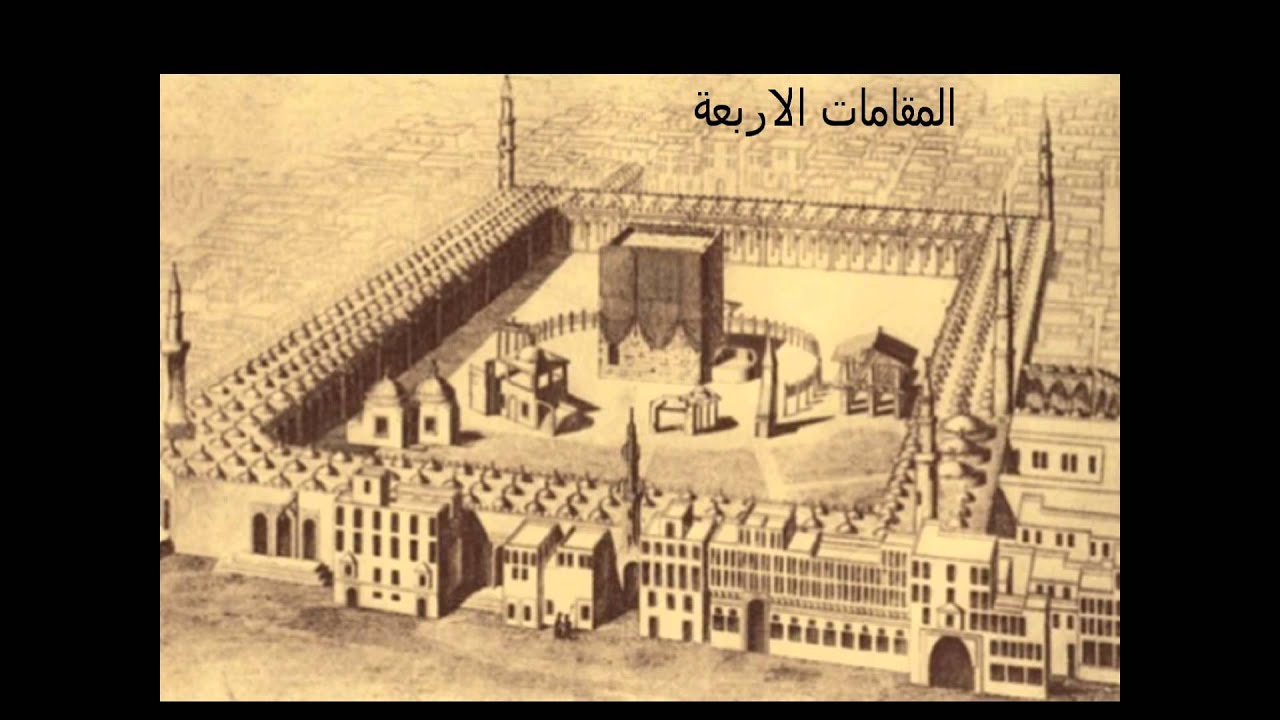 صور قديمة للحرم المكي