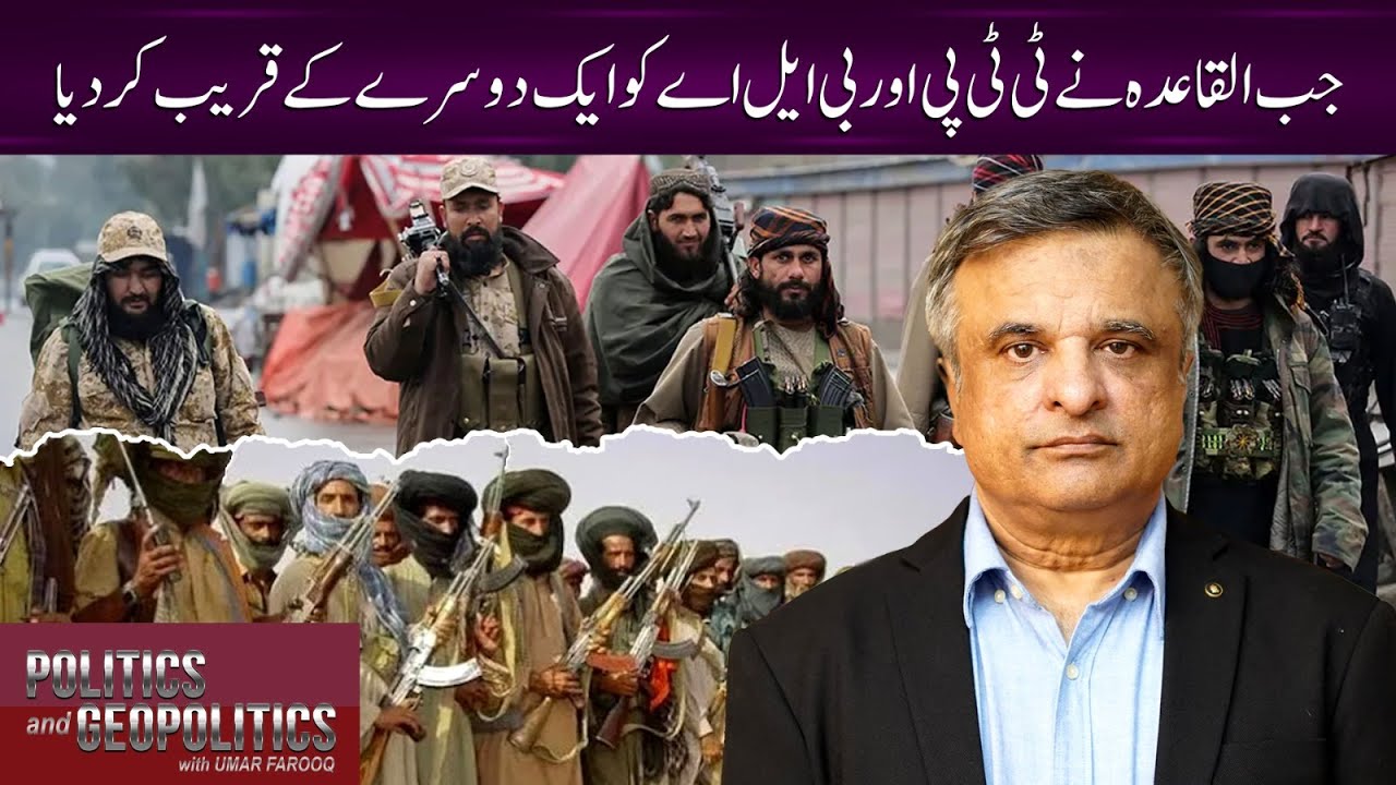When Al-Qaeda Brought TTP-BLA Closer | 04/02/2026 | Umer Farooq | NAM News TV