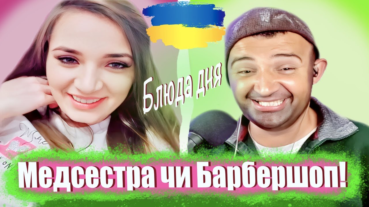 ПРАНК на пісню 