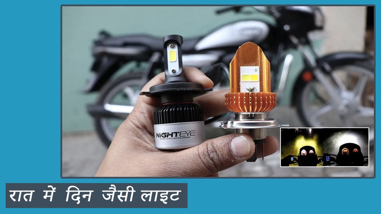 ELTRON TURBO yellow white led light vs night eye headlight for bike