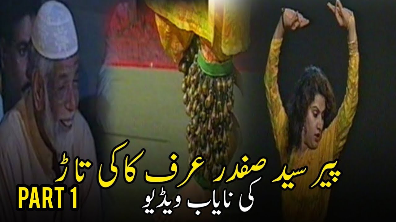 Peer Syed Safdar Ali Bukhari Part 1 | peer kaki taar rare video | peer kaki taar mehfil
