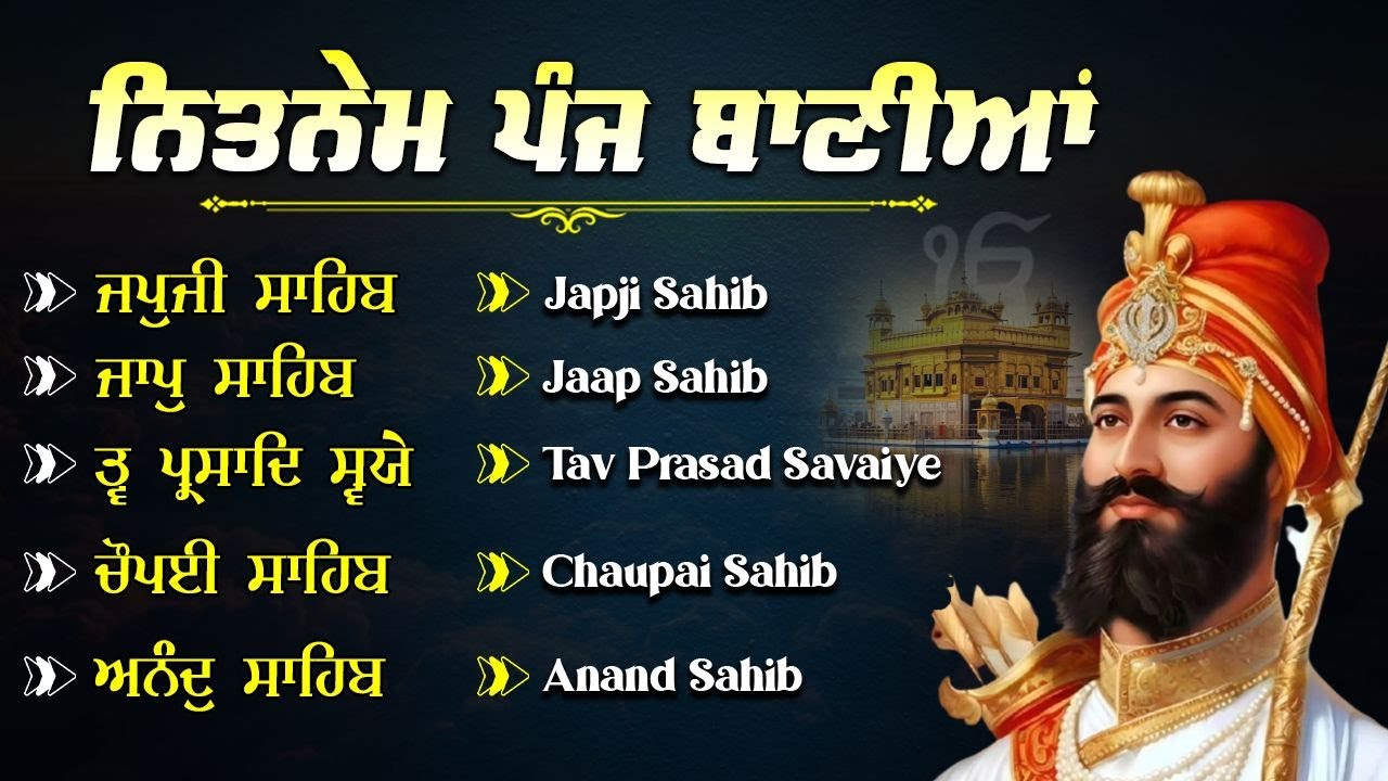 ਨਿਤਨੇਮ ਪੰਜ ਬਾਣੀਆ | Nitnem Panj Bania Path | Nitnem Sahib | Panj Bania | Japji Sahib #nitnemsahib